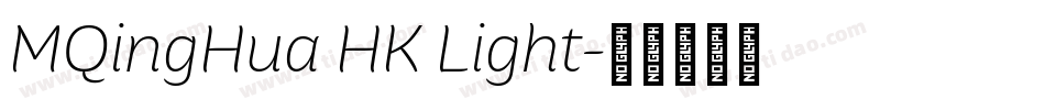 MQingHua HK Light字体转换